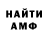 АМФЕТАМИН VHQ mayn dil