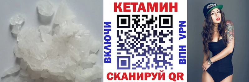 КЕТАМИН VHQ  Купить закладки  Кемь 
