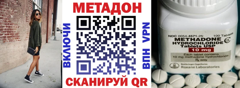 Метадон methadone  Купить  Кемь 